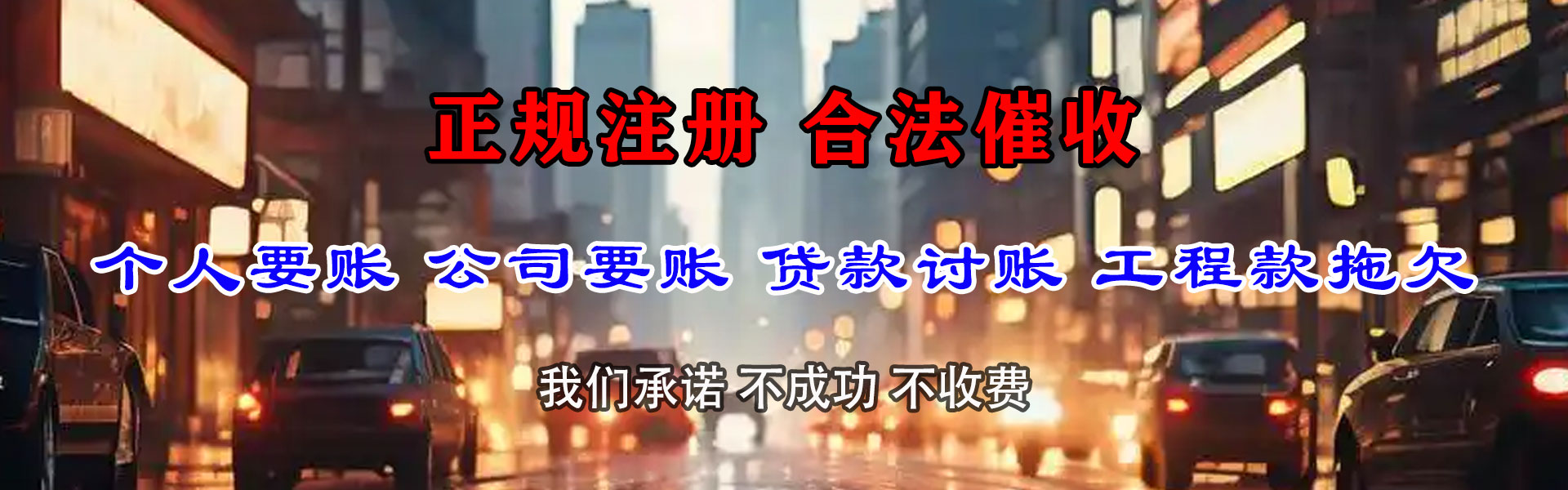 望谟讨账公司