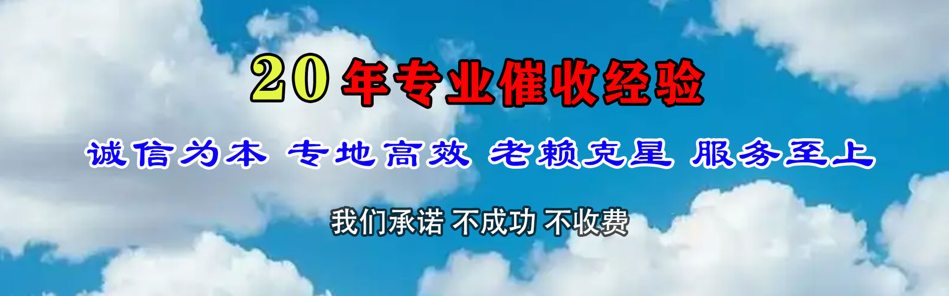 望谟要帐公司